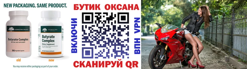 гидра ТОР  Опочка  Бутират BDO 33% 