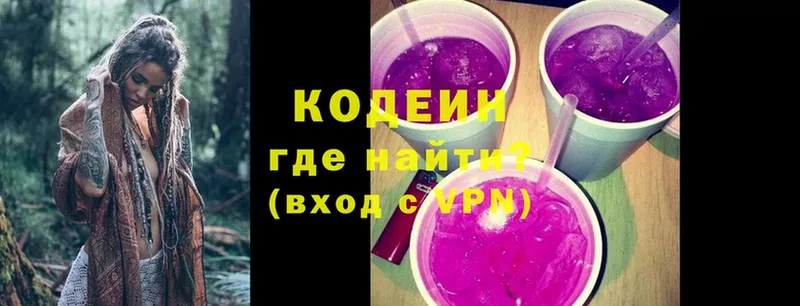 маркетплейс телеграм  omg ссылка  Опочка  Кодеин напиток Lean (лин) 