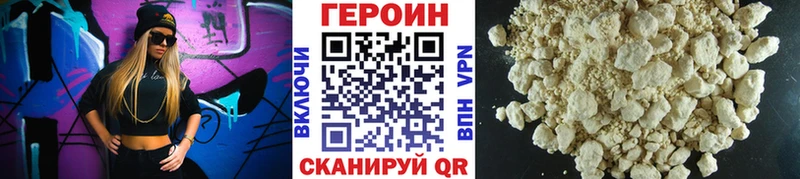 купить наркотик  Опочка  ГЕРОИН гречка 