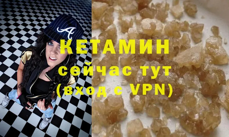 КЕТАМИН VHQ  Опочка 