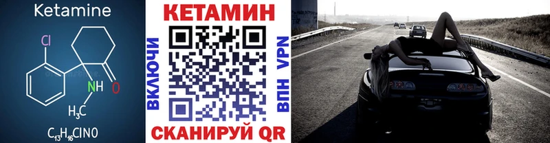 КЕТАМИН VHQ  купить закладку  Опочка 