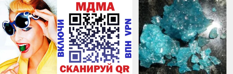 МДМА crystal Опочка