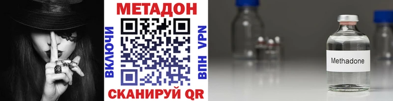 Метадон VHQ купить закладку Опочка