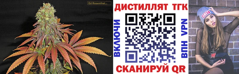 Дистиллят ТГК THC oil  МЕГА tor  Опочка 